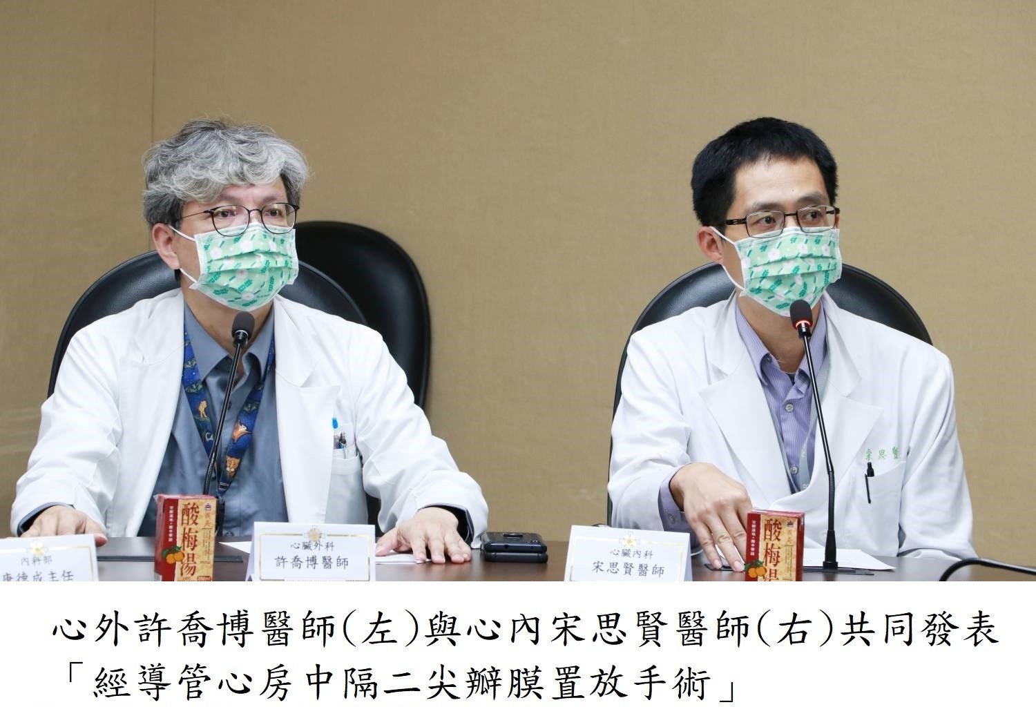 心臟外科許喬博醫師(左)與心臟內科思賢